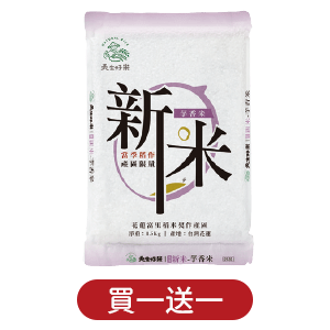 天生好米富里新米
