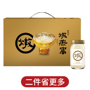 老協珍燉燕窩禮盒