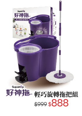 好神拖輕巧旋轉拖把組