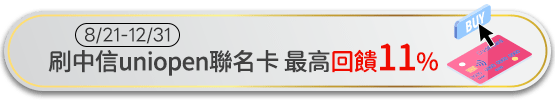 銀行9月刷卡