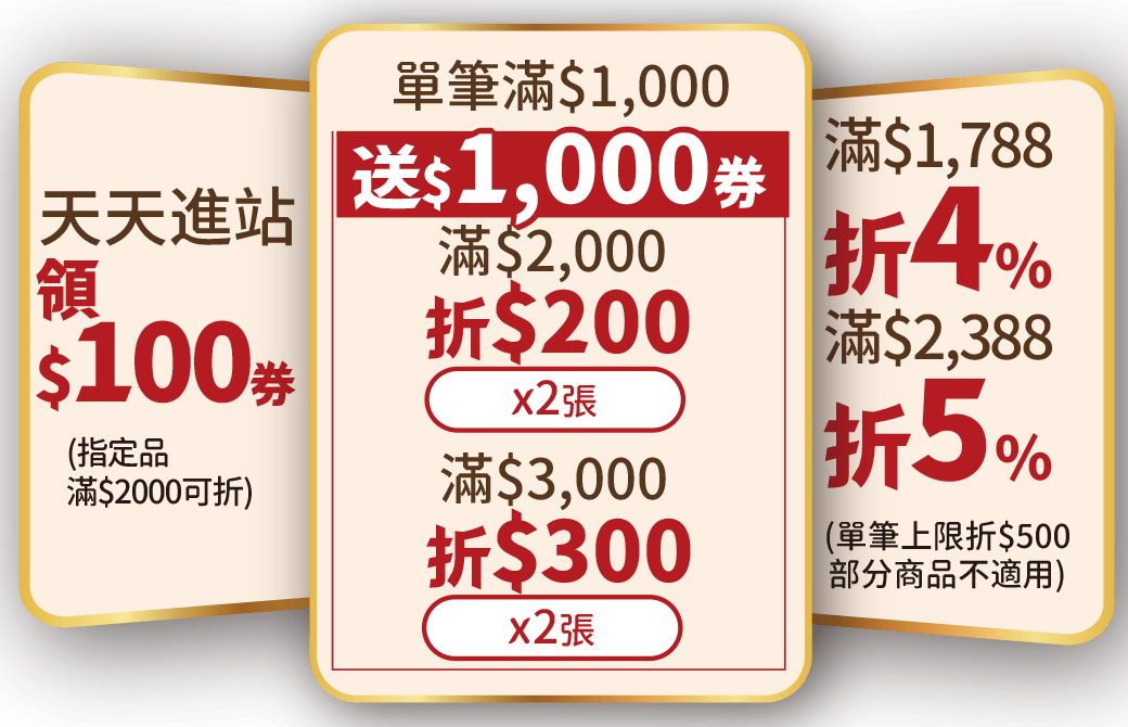 攻略