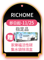 RICHOME​