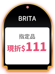 BRITA