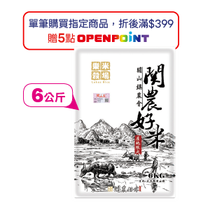 台東關山鎮農會關山米