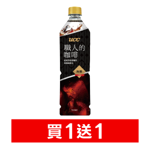 UCC職人910冰咖啡(加糖/無糖)910毫升