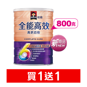桂格高鈣奶粉(乳清蛋白葡萄糖胺/全能高效)700∼800克