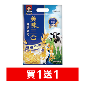 桂格美味三合一金黃穀香減糖/濃郁巧克力/金黃穀香/嚴選牛乳(28∼33克)x10