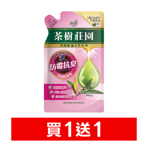 茶樹莊園茶樹超濃縮洗碗精補充包系列/天然濃縮消臭洗衣精補充包700∼800克