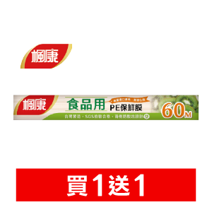 楓康食品用PE保鮮膜30公分x60公尺