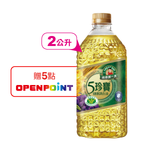 得意的一天五珍寶健康調合油