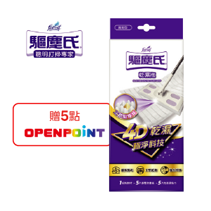 驅塵氏乾濕兩用拖把