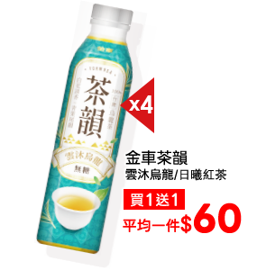 金車茶韻