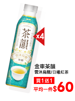 金車茶韻