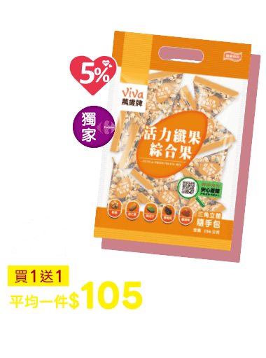 萬歲牌米果/綜合果系列