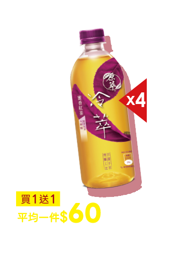 原萃冷萃蜜香紅茶(無糖) 450ml
