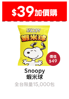 SNOOPY
