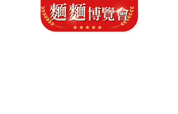 麵麵博覽會