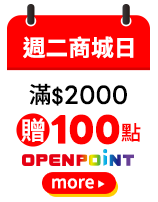 週二商城日
