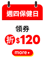 週四保健日