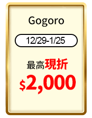 Gogoro