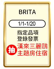 BRITA