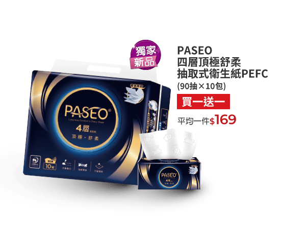 PASEO四層頂極舒柔抽取式衛生紙PEFC