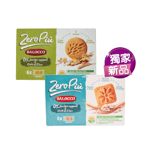 Balocco Zero系列餅乾(原味/多穀物/巧克力豆)210∼230克