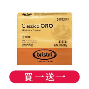義大利Bristot濾泡式咖啡粉(經典/金牌)250克x2