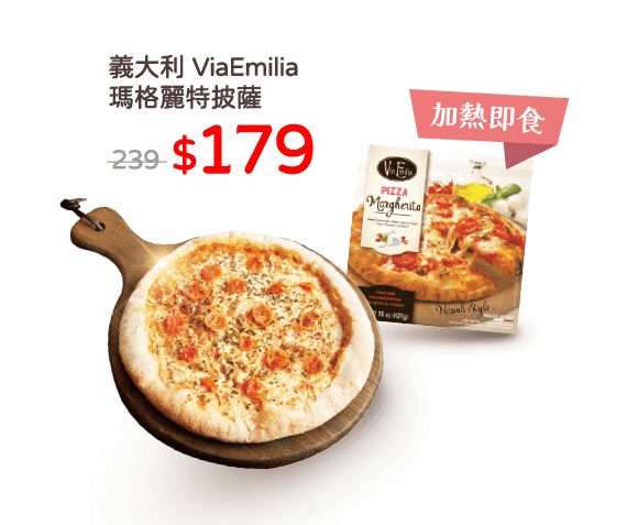 義大利ViaEmilia瑪格麗特披薩