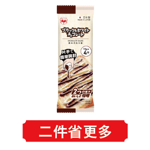 PAKITTE不沾手奶油雙醬/巧克力雙醬系列44克