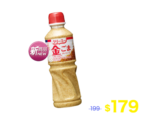 KENKO金胡麻醬/和風沙拉醬系列