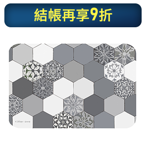 【怪獸】rubber anne軟式珪藻土吸水地墊 六角花磚系列