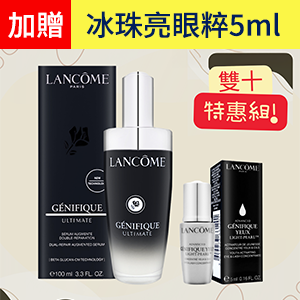 【LANCOME蘭蔻】超極限肌因賦活露 100ml