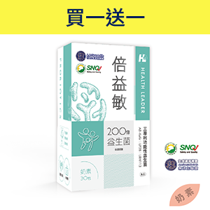 【優品生醫】倍益敏 200億益生菌