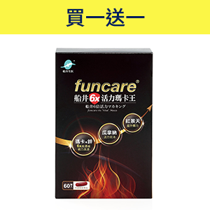 【船井】 6X活力瑪卡王60顆/盒