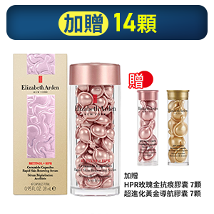 【Elizabeth Arden 伊麗莎白雅頓】HPR玫瑰金抗痕膠囊 60顆