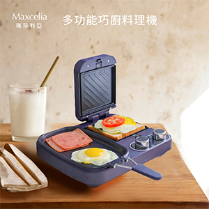 【Maxcelia 瑪莎利亞】多功能巧廚料理機
