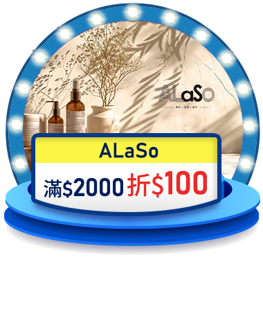 ALaSo 滿$2000折$100