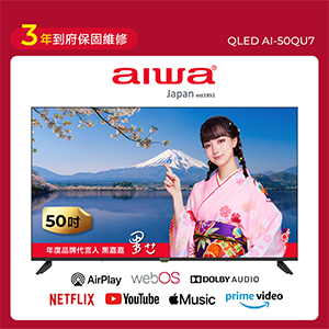 【AIWA 愛華】50吋 4K QLED智慧聯網顯示器 AI-50QU7