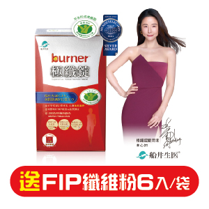 【船井】burner倍熱 極纖錠60顆/盒