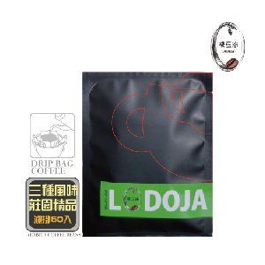 【LODOJA裸豆家】精品濾掛咖啡50入嚐鮮3種風味 