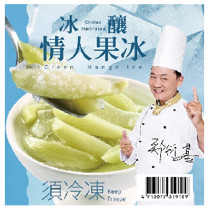 【愛上新鮮】冰釀情人果冰-阿基師聯名獨家