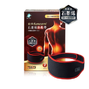 【船井】石墨烯熱敷帶