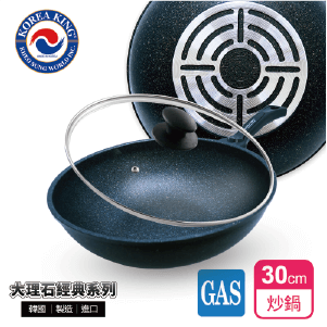 【韓國Korea King】韓國製奈米銀抗菌大理石不沾炒鍋30cm(附蓋)