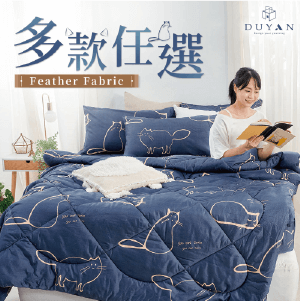 【DUYAN 竹漾】Heat-Fi 加厚 可水洗羽絲絨被​多款任選2.4kg