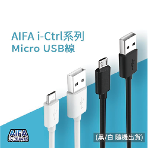 【AIFA艾法科技】Smart micro USB線