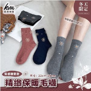 【凱美棉業】6雙組精緻保暖毛襪