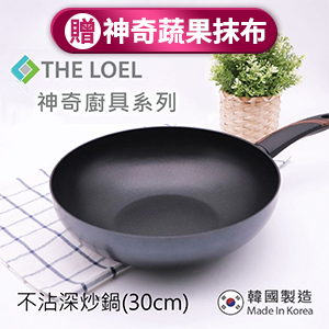 【THE LOEL】韓國天然原礦不挑爐30cm深炒鍋