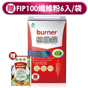 【船井】burner倍熱 極纖錠60顆/盒