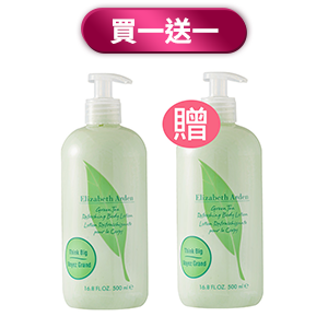 【Elizabeth Arden雅頓】綠茶香水身體乳500ml